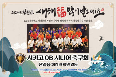 [중앙일보] 새해 복 많이 받으세요. (2024-01-26)