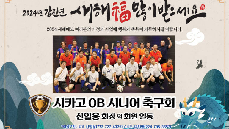 [중앙일보] 새해 복 많이 받으세요. (2024-01-26)