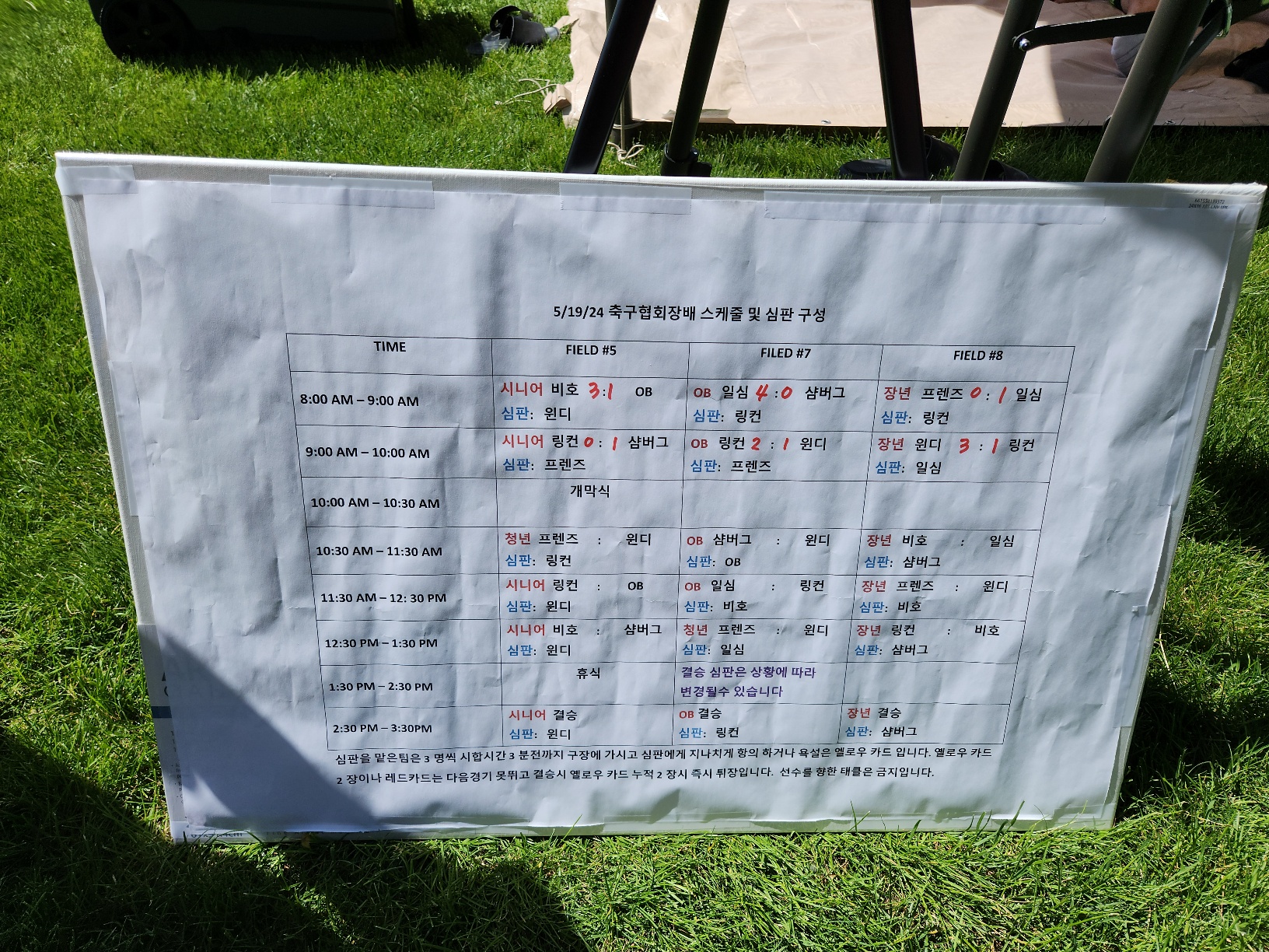 축구협회배 대회