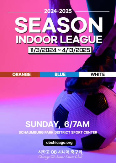 2024-2025 시즌 인도어 리그 일정