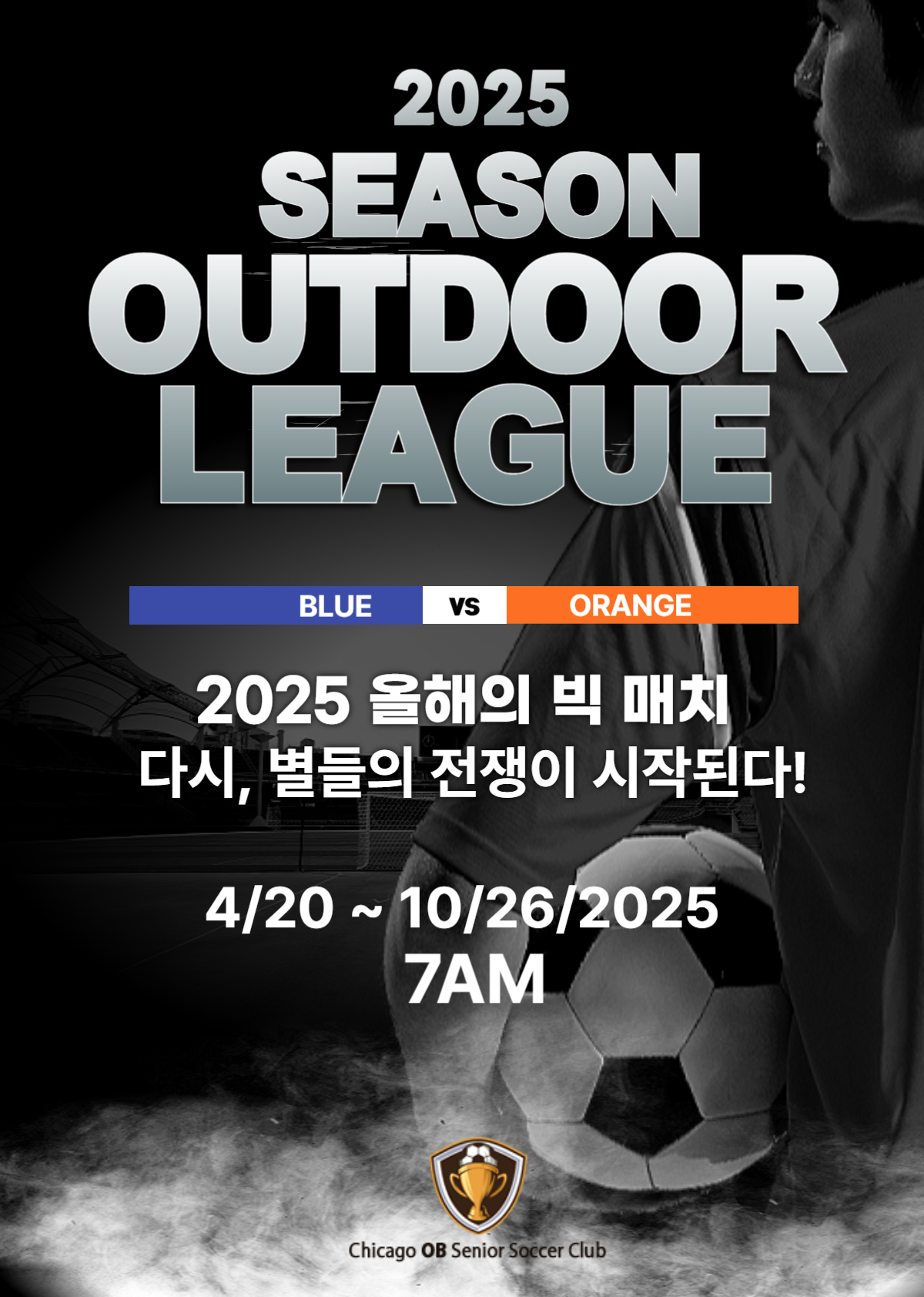 4_20_outdoor league-001